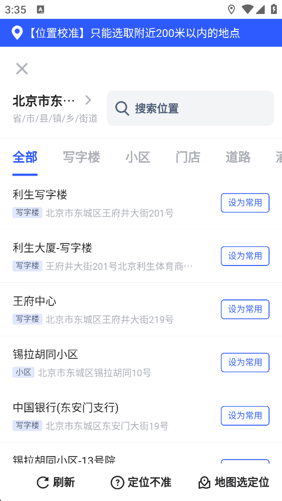 马克水印相机破解版app15.0.1截图3