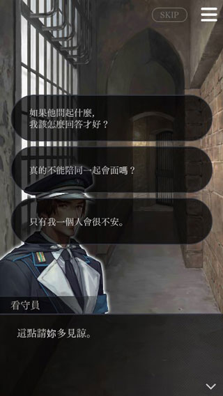 被囚禁的掌心手游下载截图2