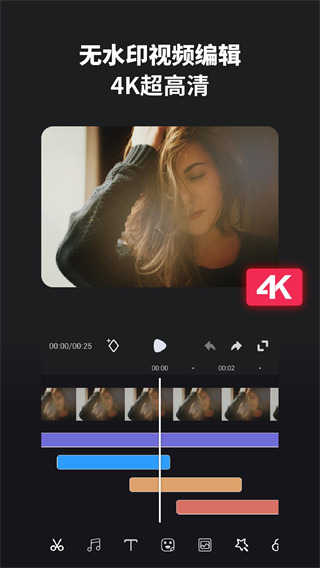 好拍视频编辑器app介绍截图2