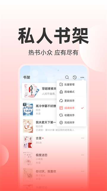 读乐星空app最新版截图1