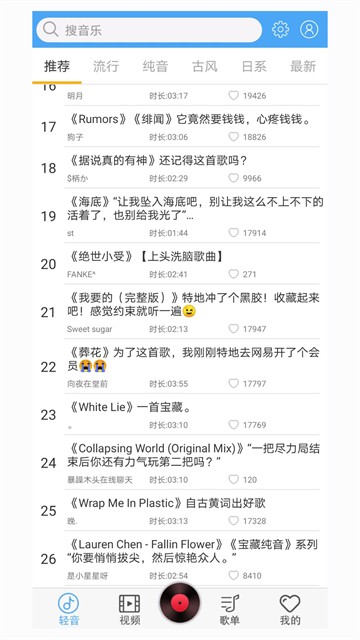 轻音社广播剧截图1