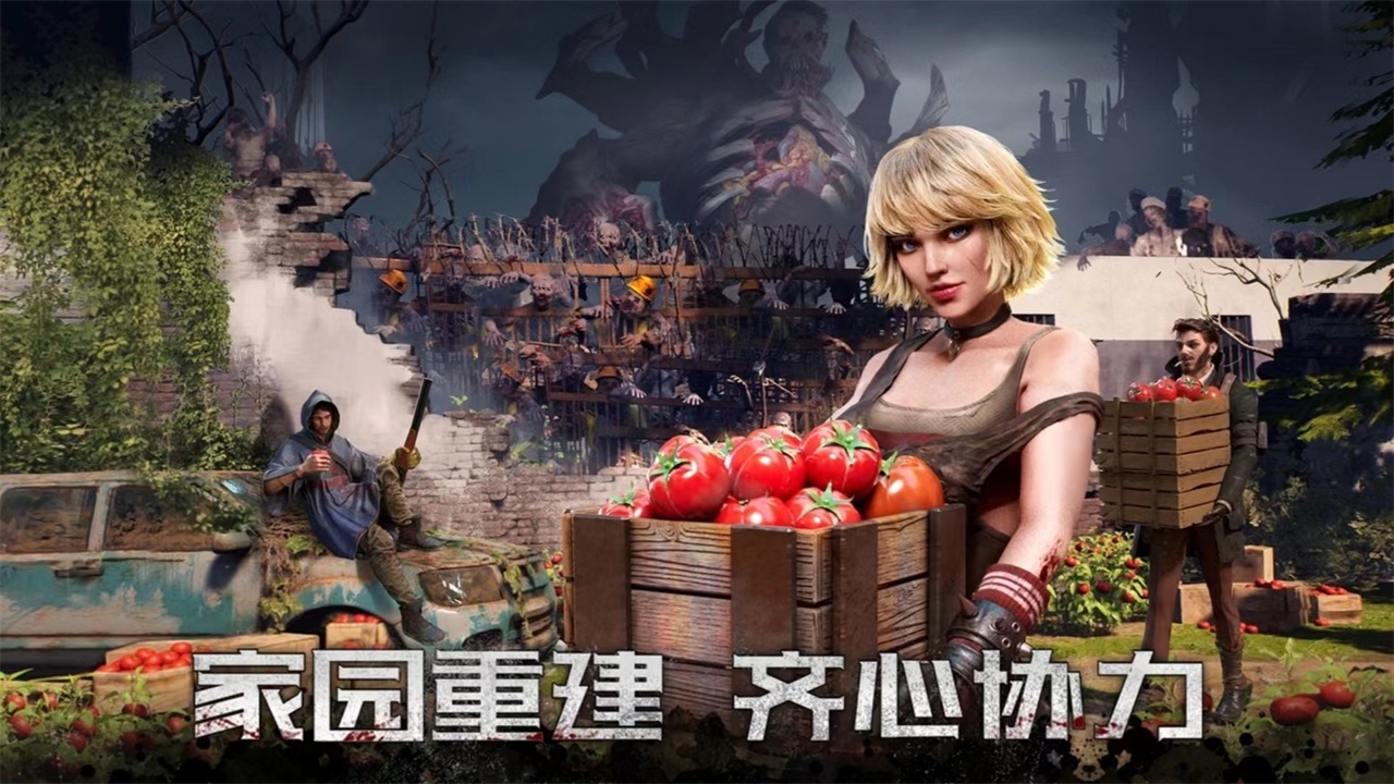 世界末日最后的幸存者手游(Doomsday)游戏下载截图4