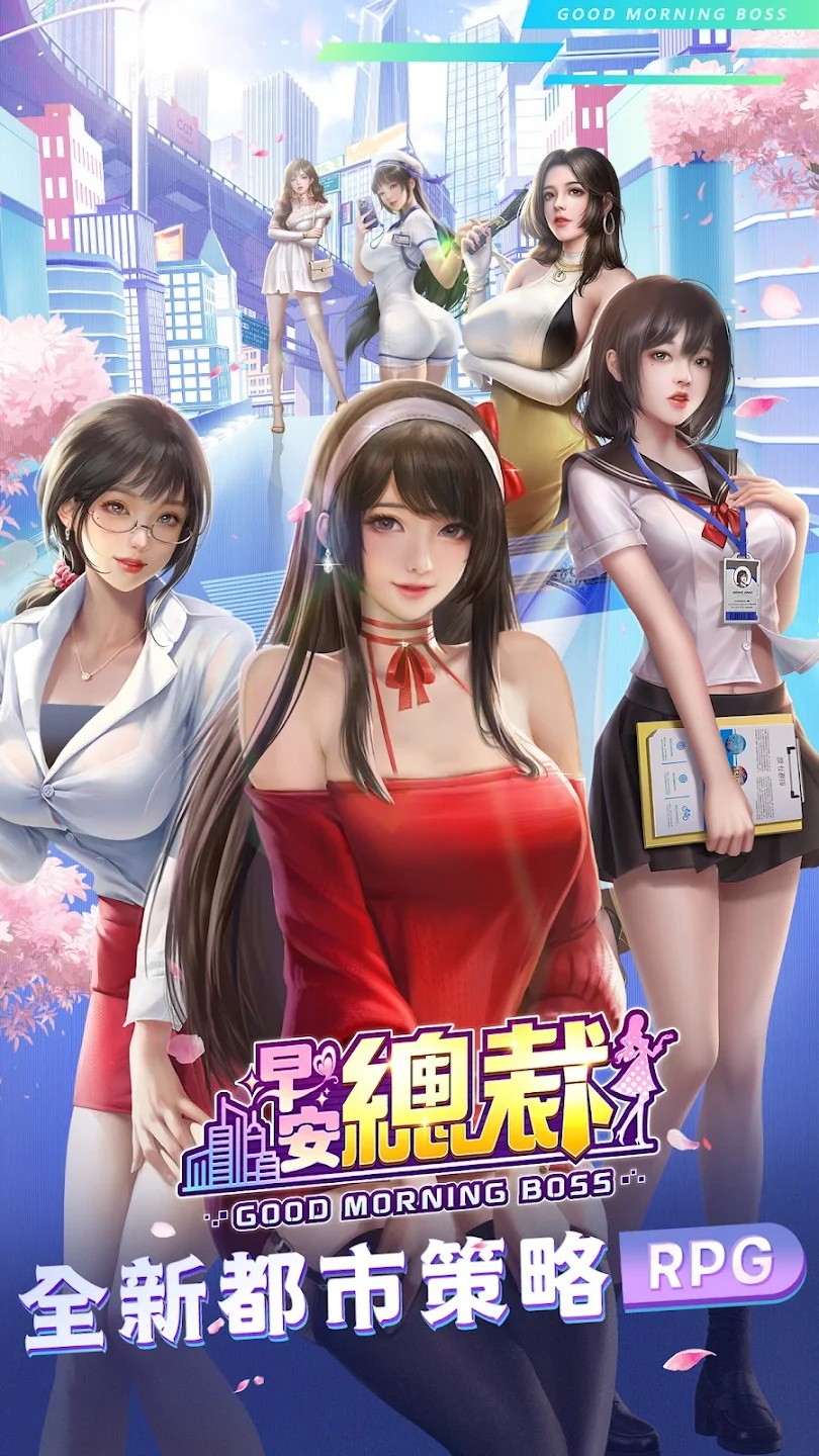 早安总裁手游最新版 早安总裁手游最新版