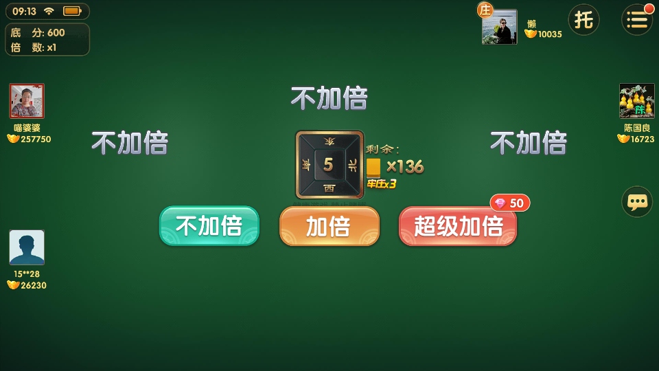 衡阳麻将手游下载截图4