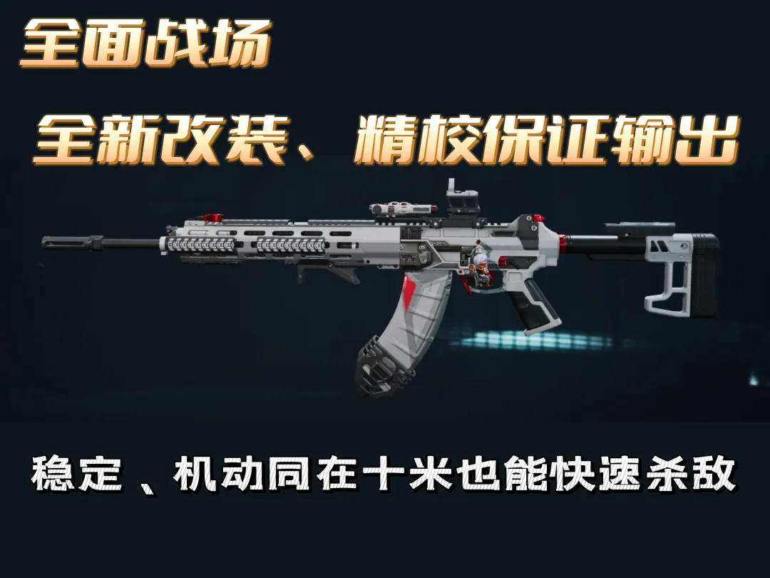 腾龙步枪这样改最稳！《三角洲行动》全面战场高机动配装推荐