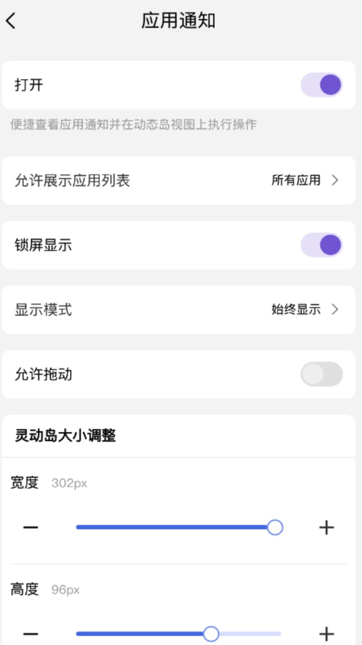 桌面灵动岛app介绍截图3
