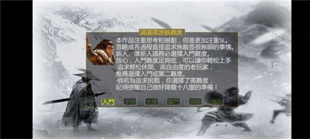 金庸群侠传傲剑狂刀v0.50截图3