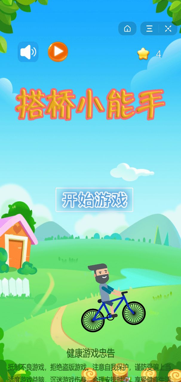 抖音搭桥小能手游戏v2.0截图1