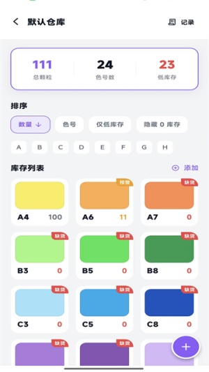 酷猫拼豆截图1