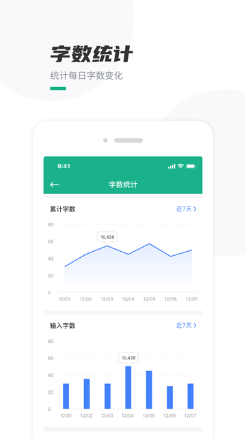 口袋写作app官方版下载截图2