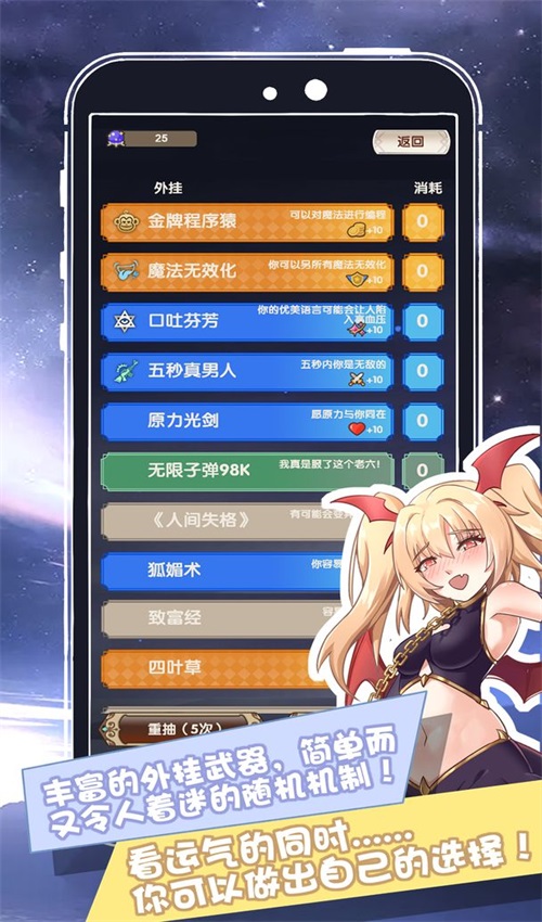 我在异界的开挂人生手游安卓版截图1