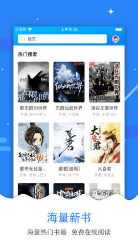 吾爱看书v2.2.31截图2