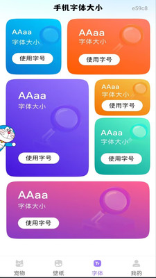 手机桌面宠物app最新版截图4