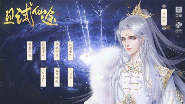 且试仙途v8.24介绍截图1