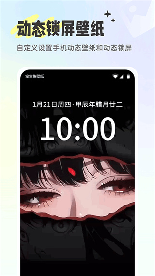 空空鱼app官方版下载截图3
