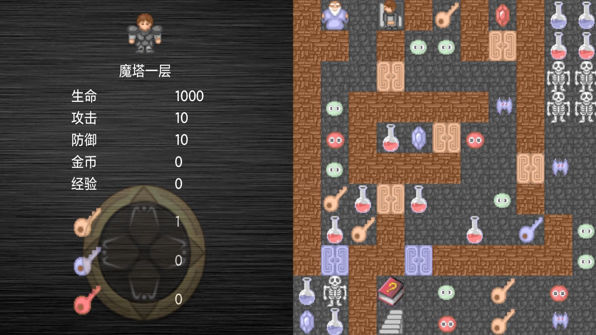 魔塔红手游下载截图2