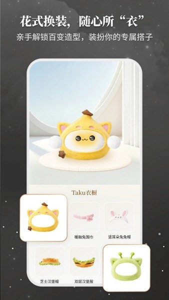 Takuku安卓版下载截图1