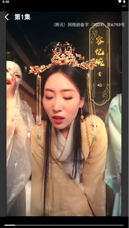 漫剧抢先看官方正版app截图2