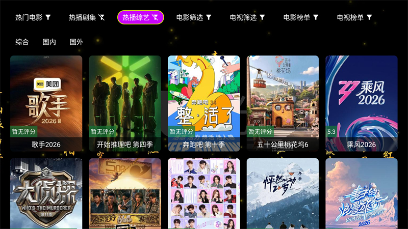 玲儿影视app截图2