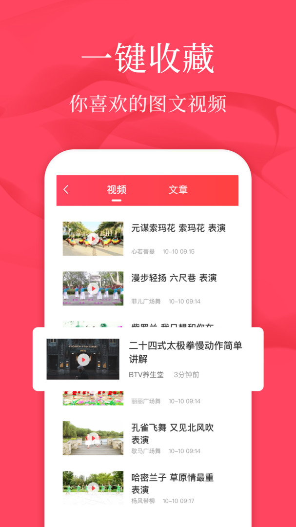 初学广场舞教学app最新版截图1