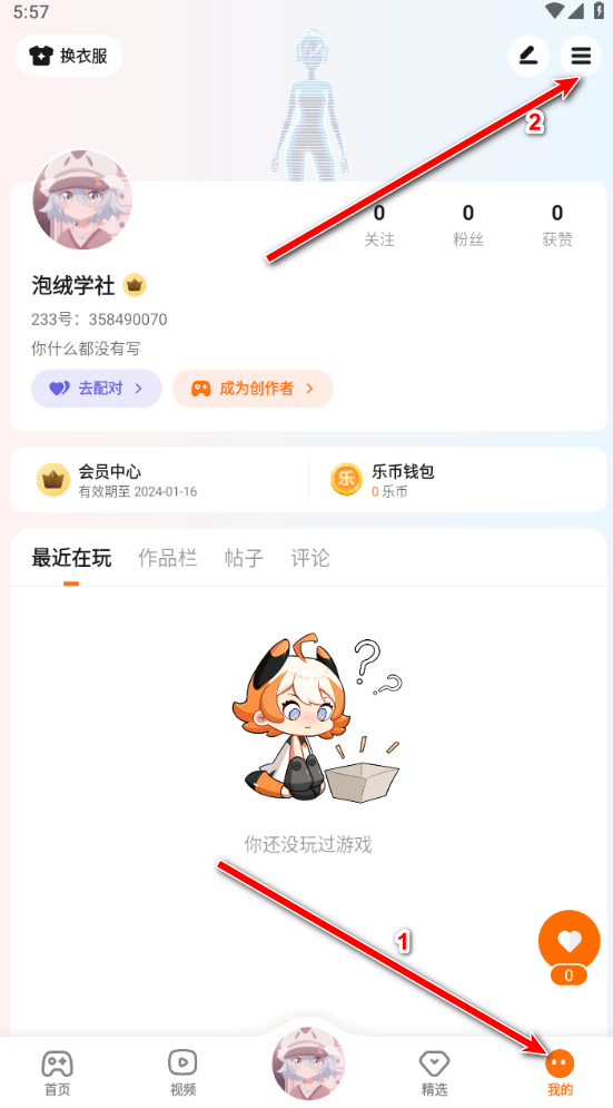 233乐园最新版本2024 