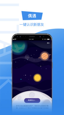 Litalk官方版下载截图1