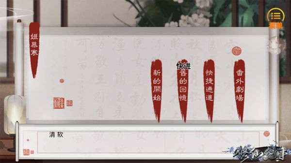 修仙纪事v6.5截图4