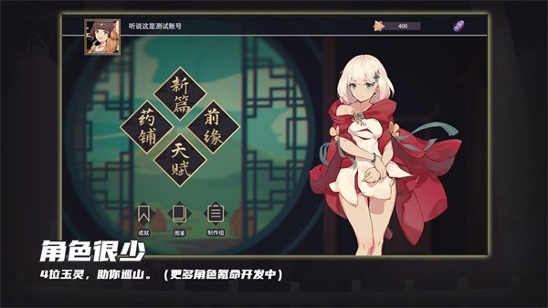 玉言离光游戏官方版截图2
