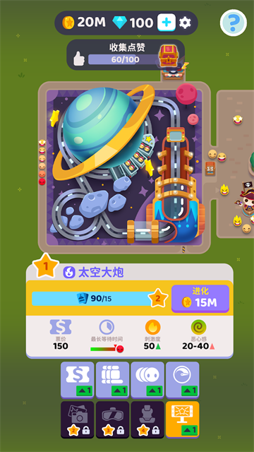 人满为患大亨v2.24截图3