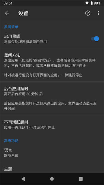 黑阈v4.2.14下载截图2