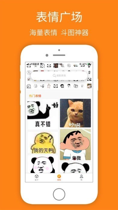 宝图盒子截图3