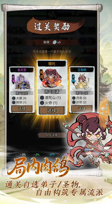 梦幻奇路v1.1截图5