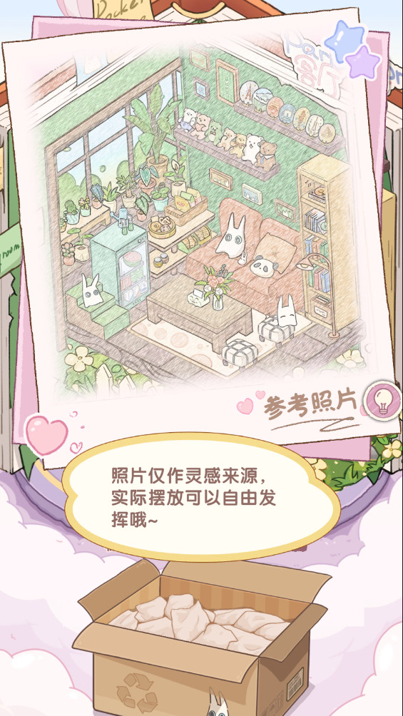 白日梦想屋最新版截图2