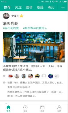 每天读点故事app截图1