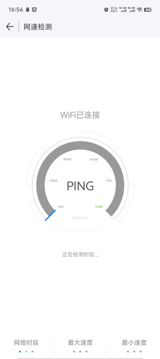 wifi万能钥匙纯净版无广告版 5.1.88清爽版截图3