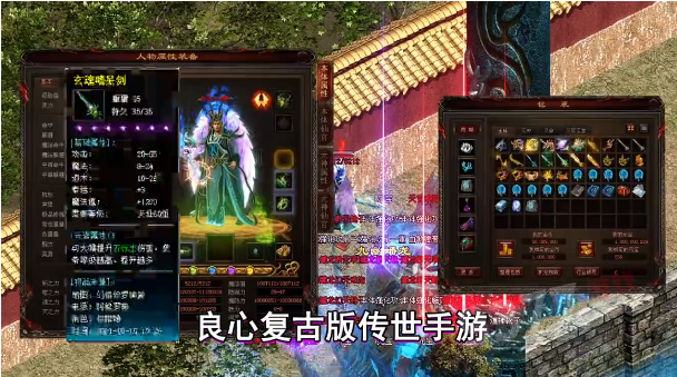至尊传世战神蚩尤手游截图4