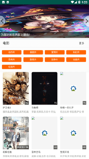 集优影视v6.1.2安卓版下载截图1