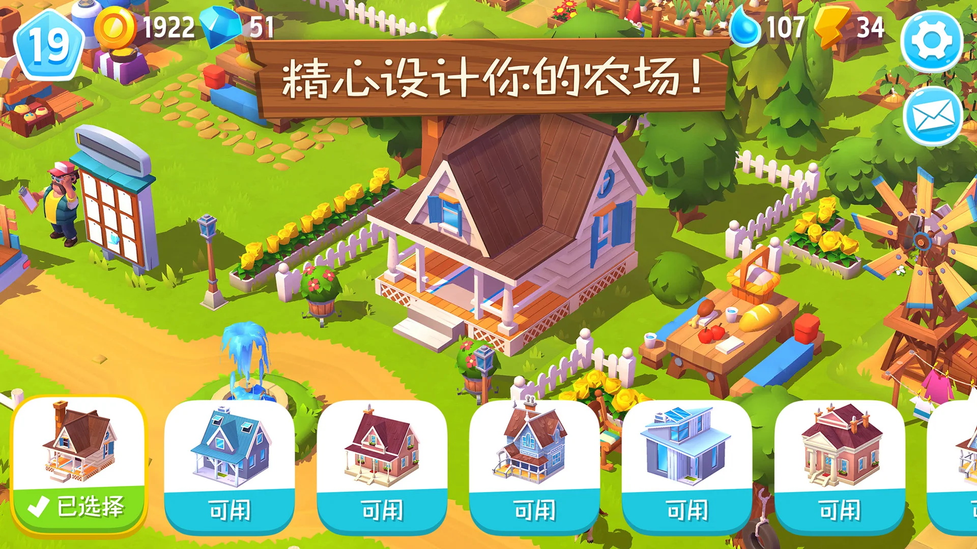 开心农场3手机版中文版(FarmVille 3)安卓版下载截图4