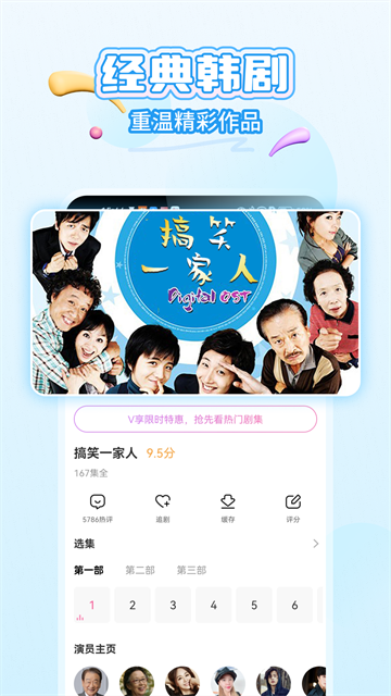 韩小圈v6.8.9截图2