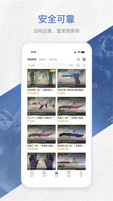 BUFF游戏下载截图1