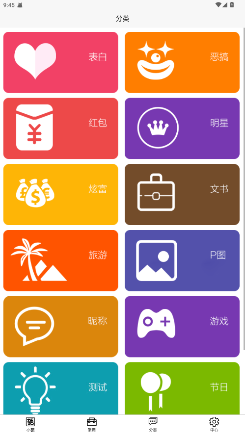 嗨小葩p图截图2