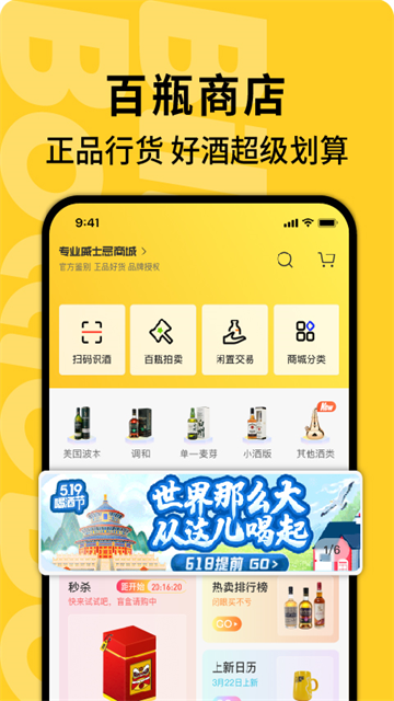 百瓶app截图3