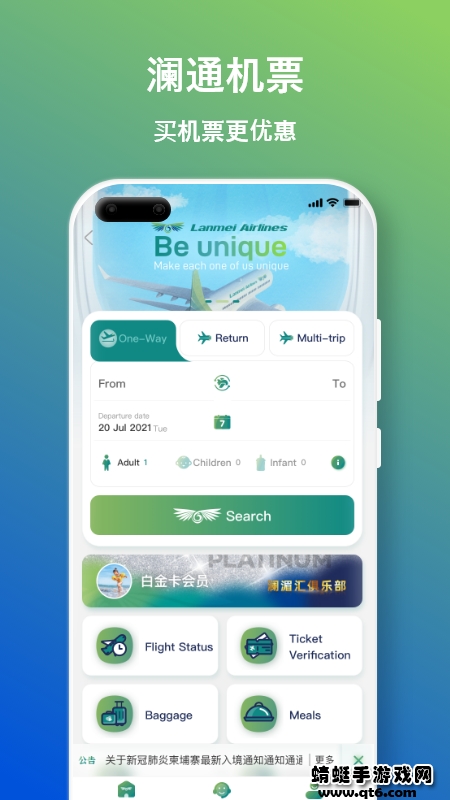 澜通云平台截图2