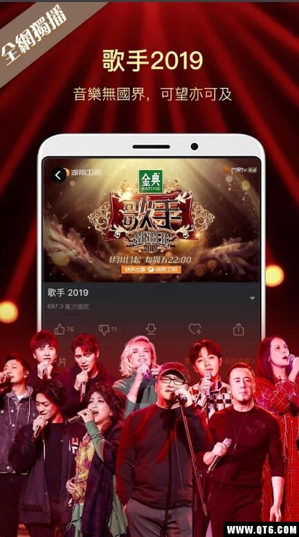 芒果TV国际app官方版下载截图2