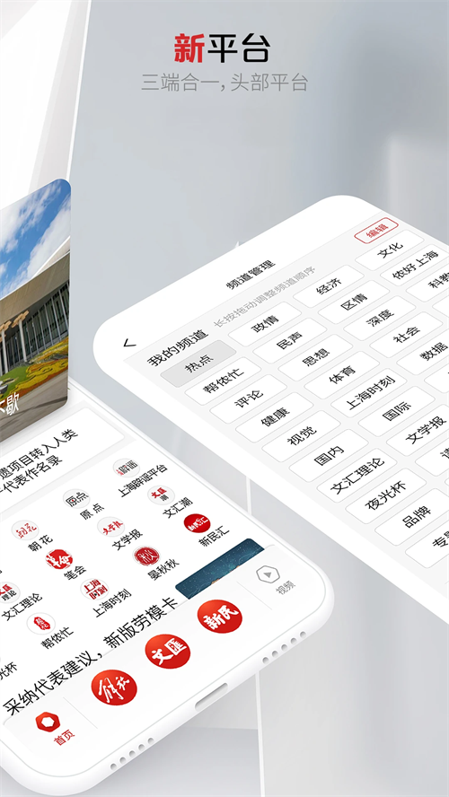 上观新闻app下载截图1