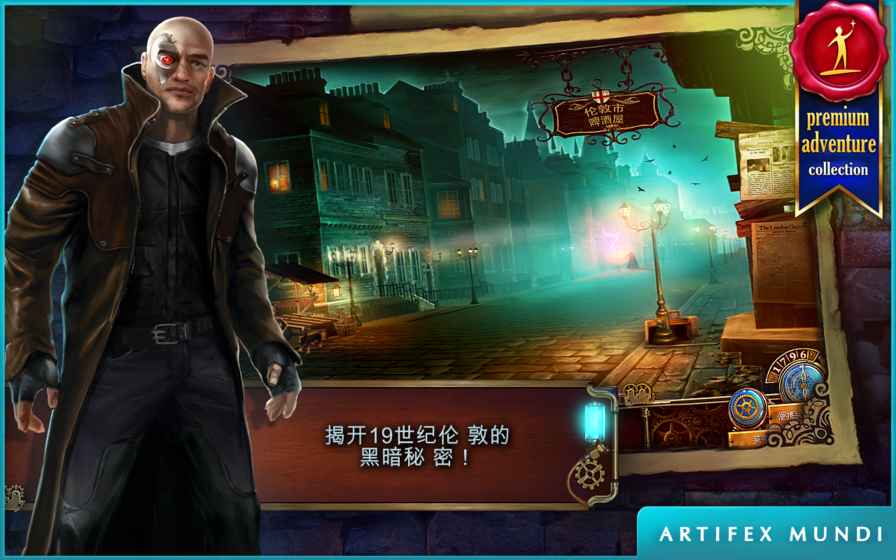 时间之谜3：最终谜团截图4