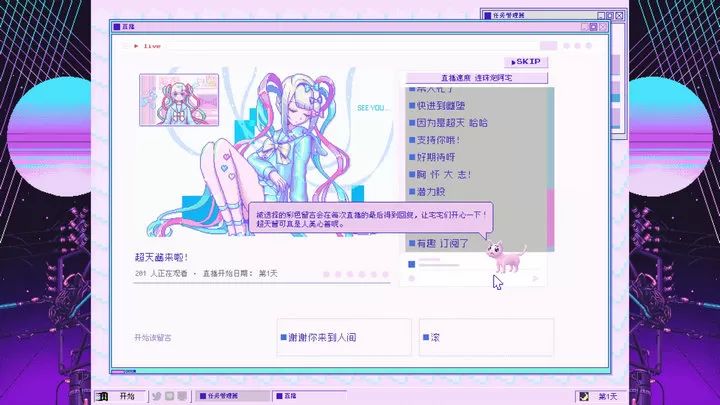 主播女孩重度依赖v1.0.8截图1