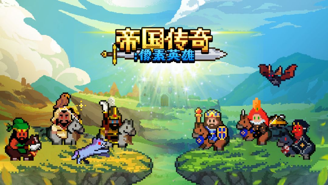 《帝国传奇：像素英雄》新版各族核心建筑顺序盘点：开荒与后期思路一次看懂