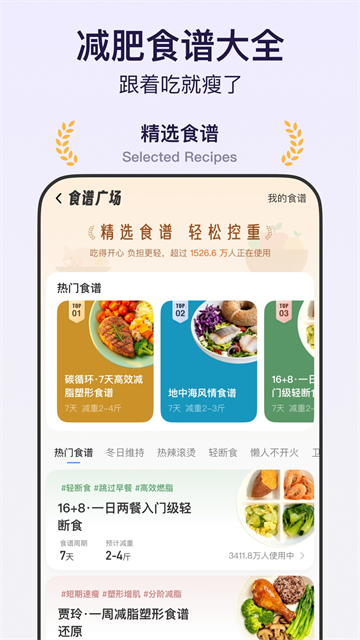 体重小本app截图3