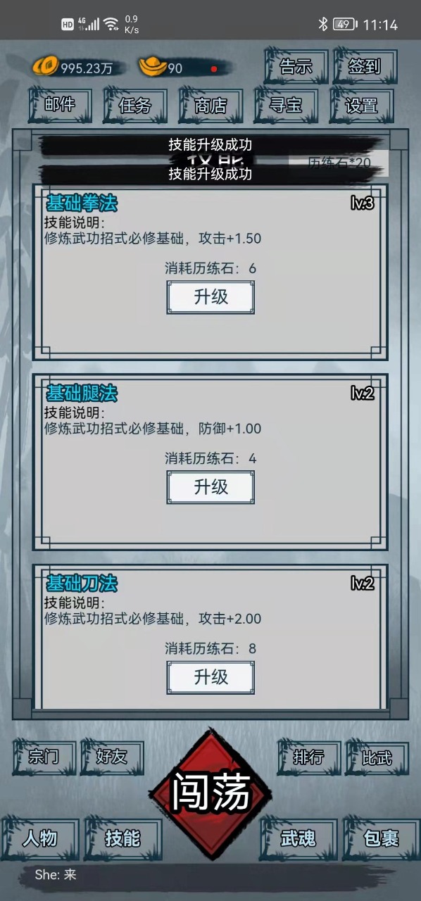 侠客江湖手游最新版下载截图2